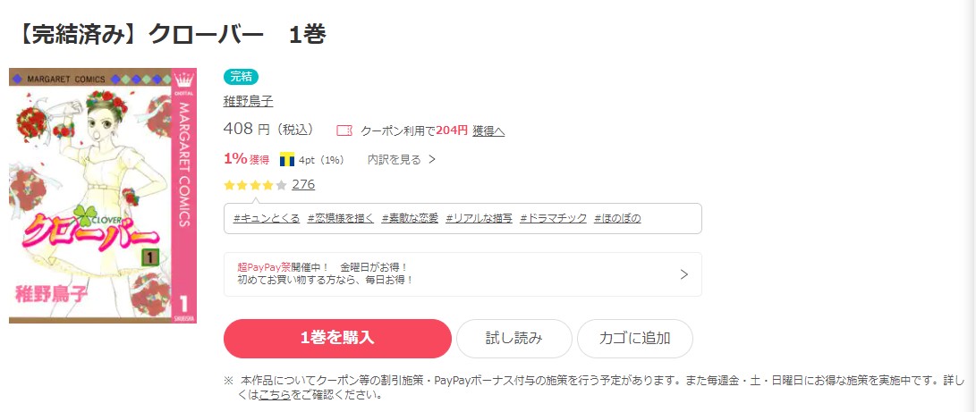 漫画 クローバーを全巻無料で読めるアプリや違法サイトまで調査 電子書籍比較