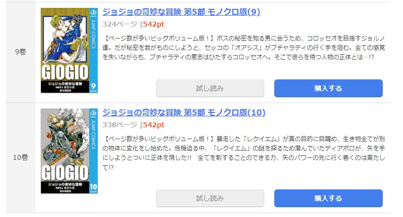 漫画 ジョジョの奇妙な冒険を全巻無料で読めるアプリや違法サイトまで調査 電子書籍比較