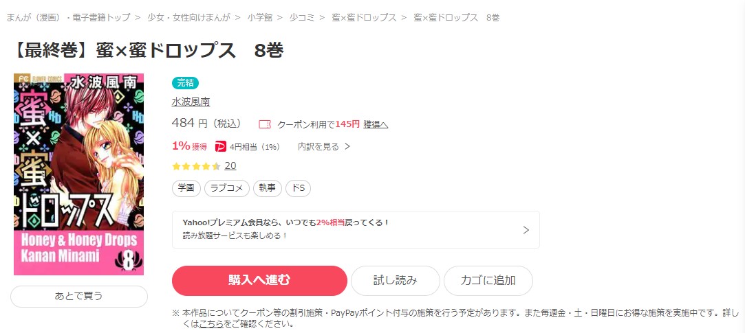 容疑者Aの花嫁 ebookjapan