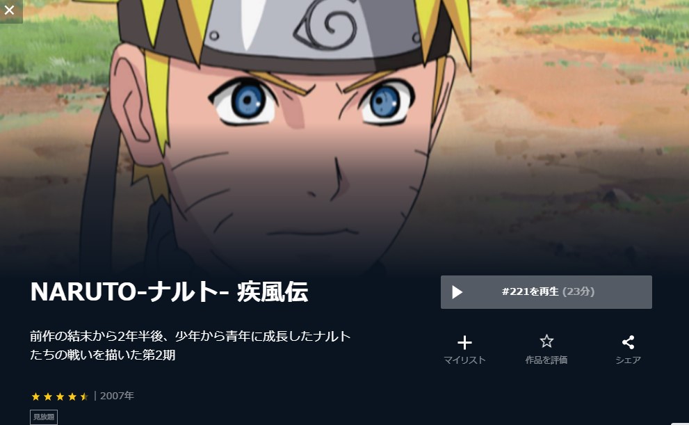 漫画 Narutoを全巻無料で読めるアプリや違法サイトまで調査 電子書籍比較