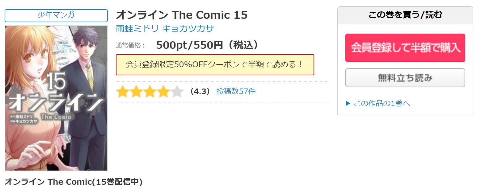 漫画 オンライン The Comicを全巻無料で読めるアプリや違法サイトまで調査 電子書籍比較