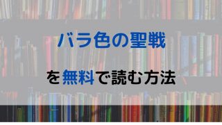 こやまゆかり 電子書籍比較