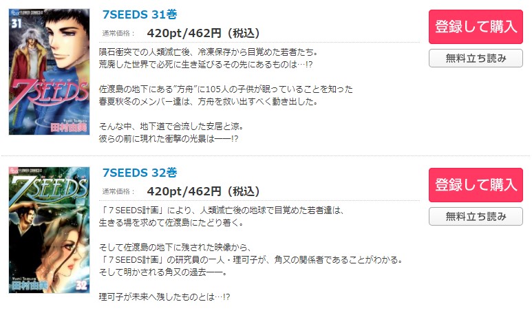 人気絶頂 7 Seeds セブン シーズ 全巻 本 音楽 ゲーム 漫画 ショッピングの人気売れ筋商品 Www Colegiosantotomas Es