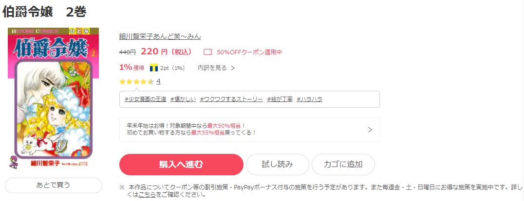 漫画 伯爵令嬢を全巻無料で読めるアプリやサイトはある 違法サイトについても解説 電子書籍比較