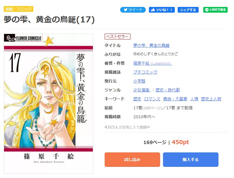 範馬刃牙 まんが王国