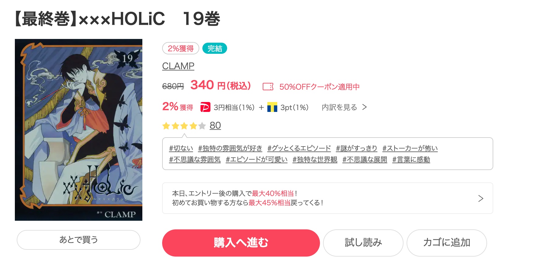 漫画 Holicを全巻無料で読めるアプリや違法サイトまで調査 電子書籍比較