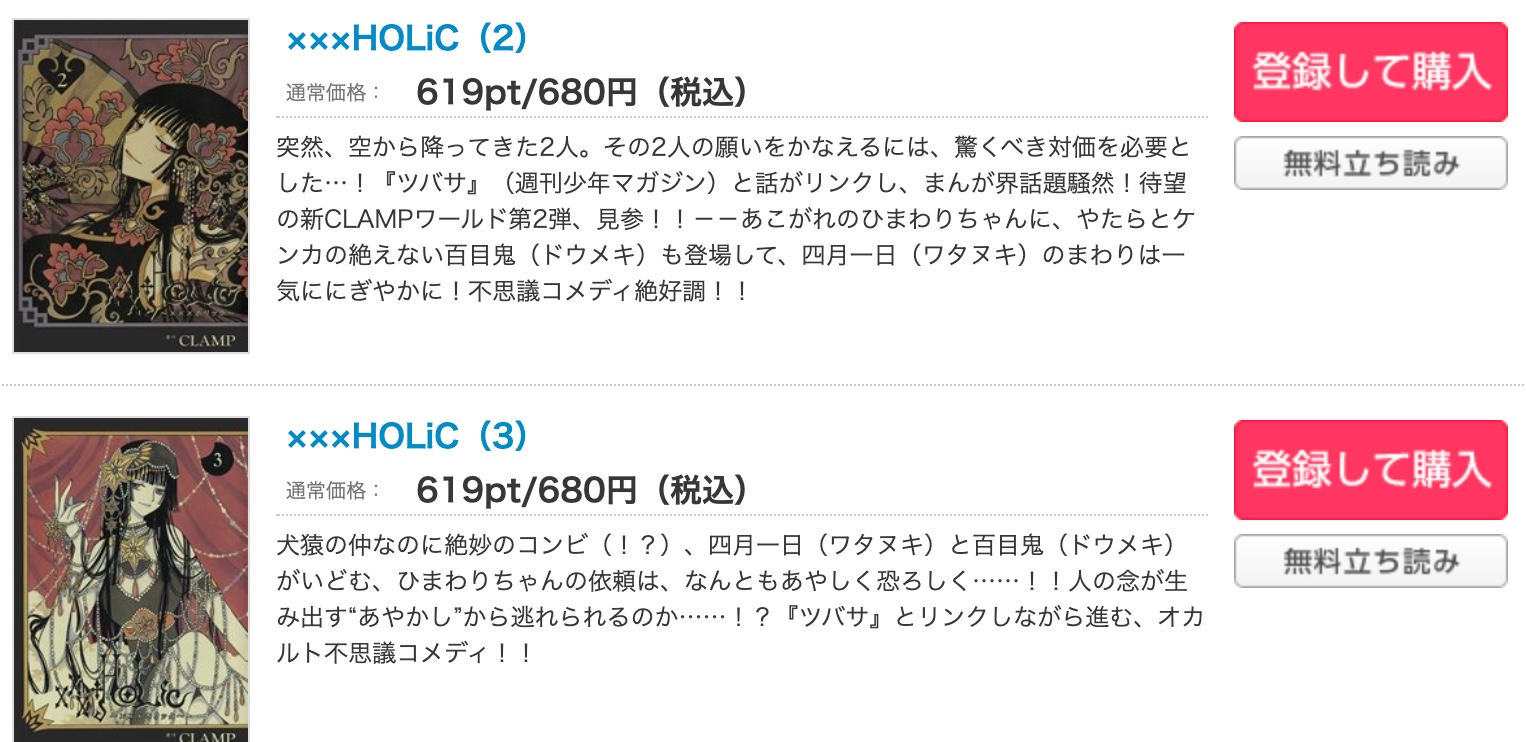 漫画 Holicを全巻無料で読めるアプリや違法サイトまで調査 電子書籍比較