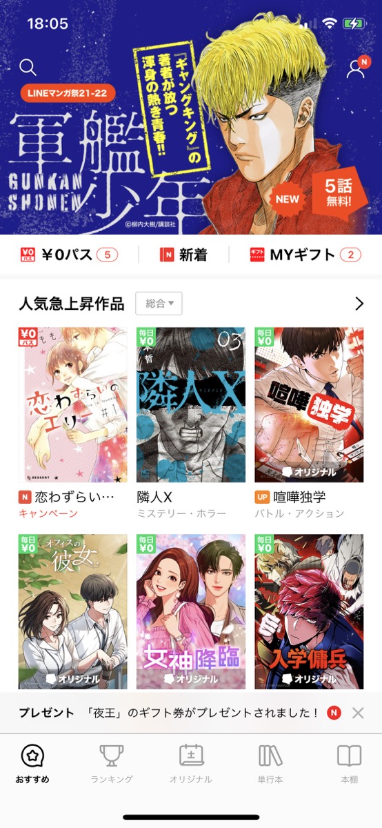 漫画 東京卍リベンジャーズを全巻無料で読めるアプリやサイトはある 違法サイトについても解説 電子書籍比較