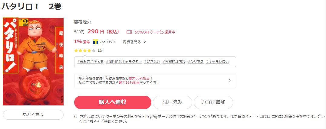 漫画 パタリロ を全巻無料で読めるアプリやサイトはある 違法サイトについても解説 電子書籍比較