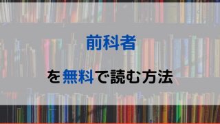 香川まさひと 電子書籍比較