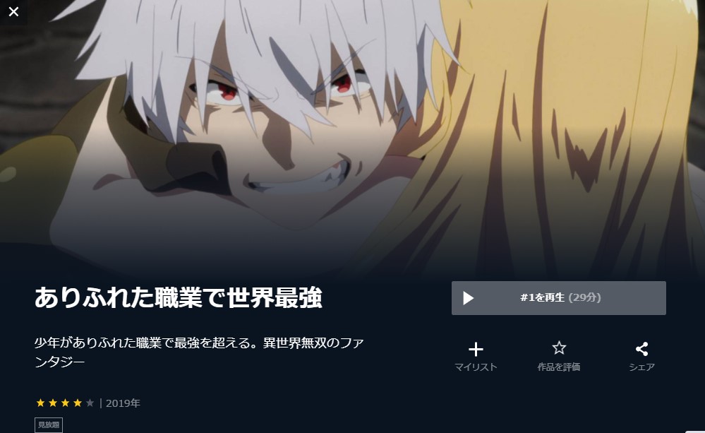 Dr.STONE アニメ 無料