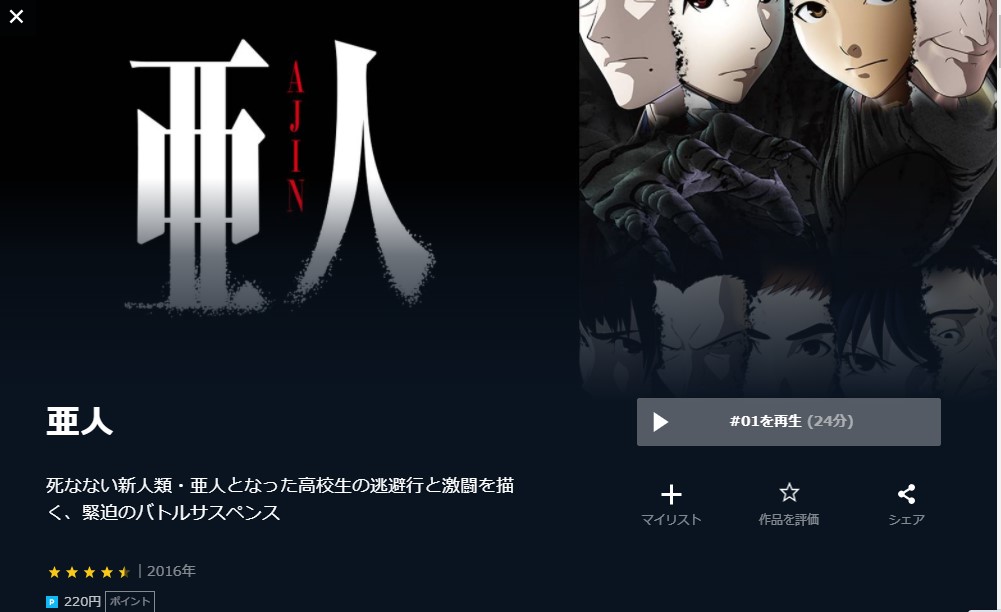 漫画 亜人を全巻無料で読めるアプリやサイトはある 違法サイトについても解説 電子書籍比較