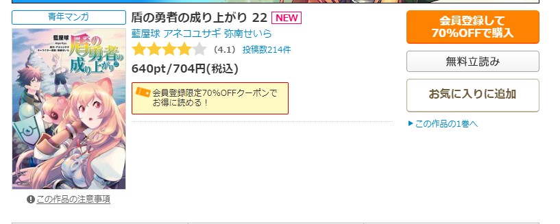 盾の勇者の成り上がり コミックシーモア