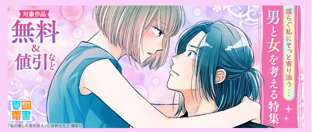 ウソ婚 コミックシーモア