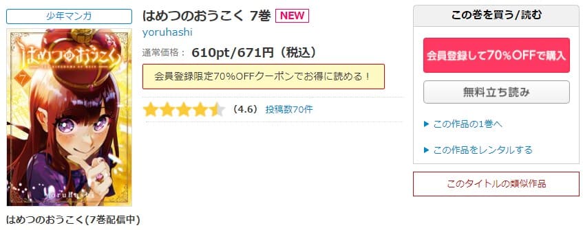 はめつのおうこく コミックシーモア