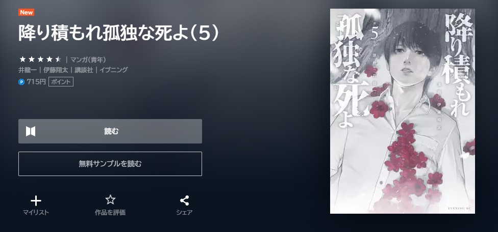 作品名 最新刊 無料