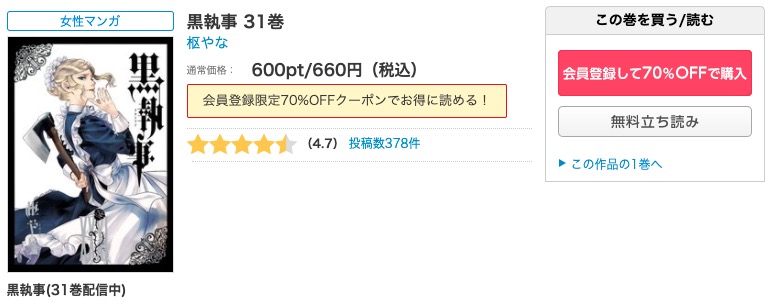 91 以上節約 黒執事 1 28巻 18巻なし Teleacv Cl