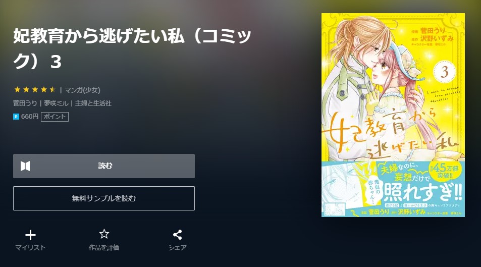 作品名 最新刊 無料