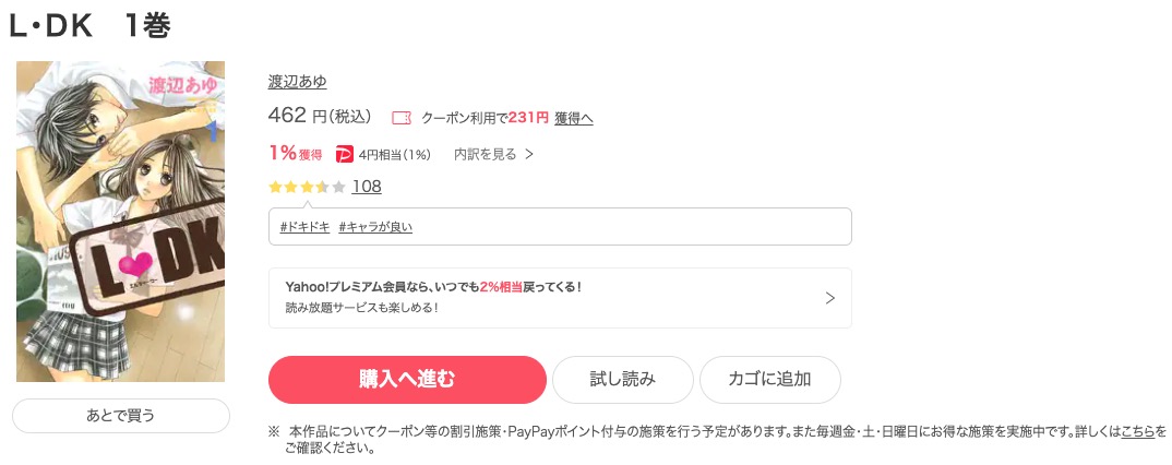 漫画 L Dkを全巻無料で読めるアプリやサイトはある 違法サイトについても解説 電子書籍比較