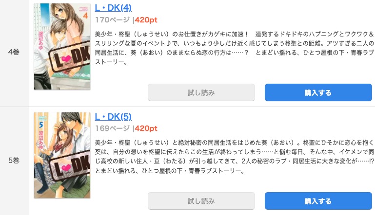 L Dk 全巻 Alacantitv Com