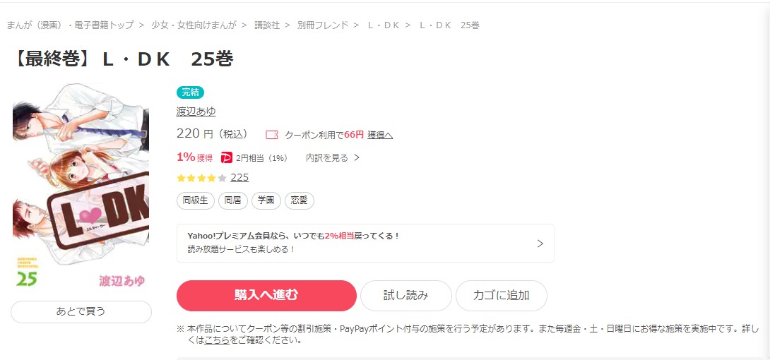 L・DK ebookjapan