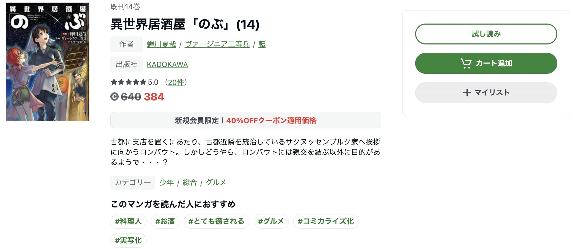 全巻初版 漫画 異世界居酒屋 のぶ げん シリーズ 全巻セット 冊 Ipioftorrance Com