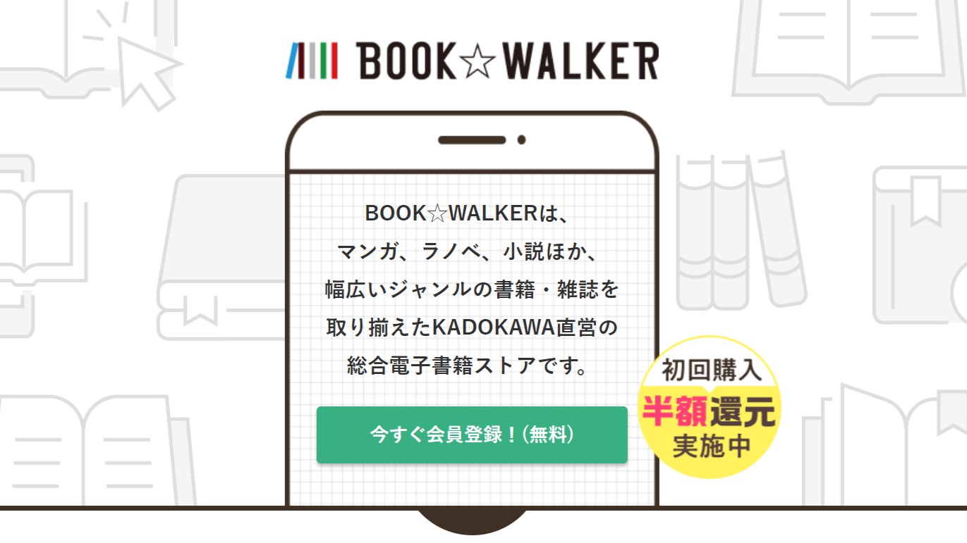 19BOOK☆WALKER