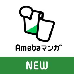 Amebaマンガ