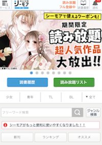 コミックシーモアの読み放題を解約する全知識 無料期間中の解約タイミングまで解説 電子書籍比較