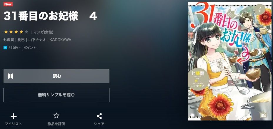作品名 最新刊 無料