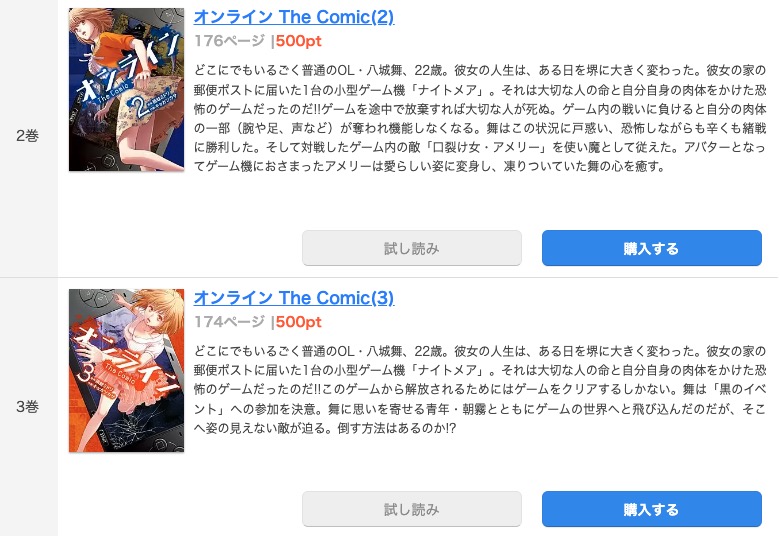 漫画 オンライン The Comicを全巻無料で読めるアプリやサイトはある 違法サイトについても解説 電子書籍比較