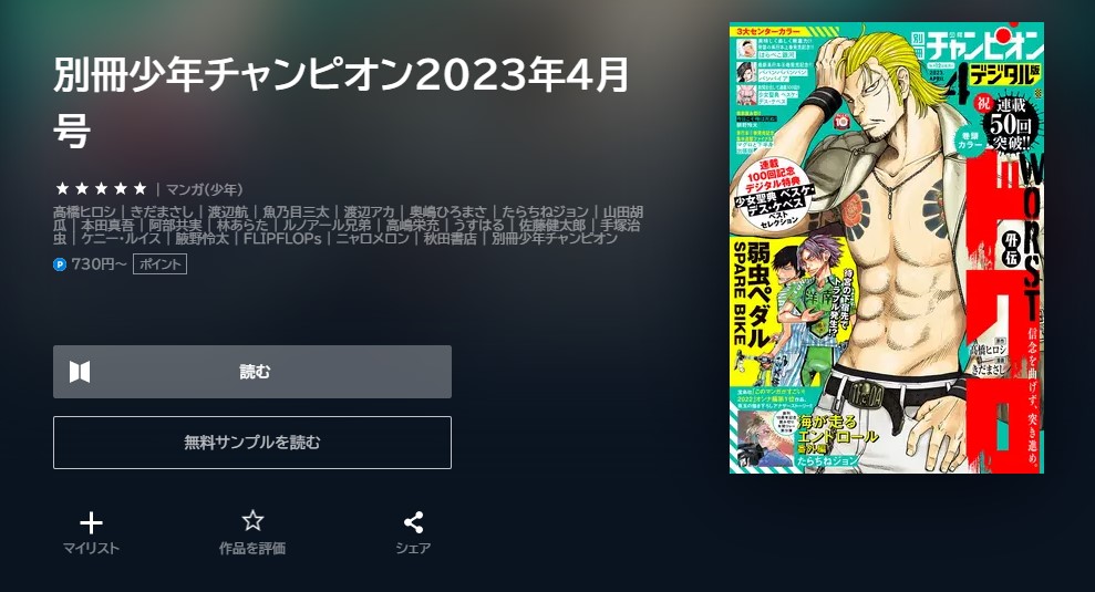 サイコ×パスト 猟奇殺人潜入捜査 3〜4巻 その他 | lockerdays.com