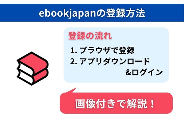 ebookjapan 評判