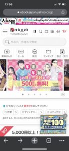 ebookajapan 登録方法