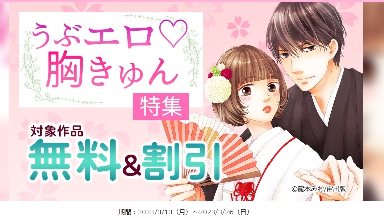 ニセ真面目女子はすみ～サイコパスは愛を知りたい～ ebookjapan