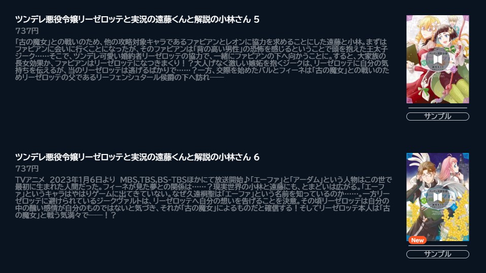 ツンデレ悪役令嬢リーゼロッテと実況の遠藤くんと解説の小林さん 漫画