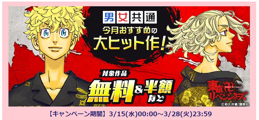 コミックシーモア ポイント無料