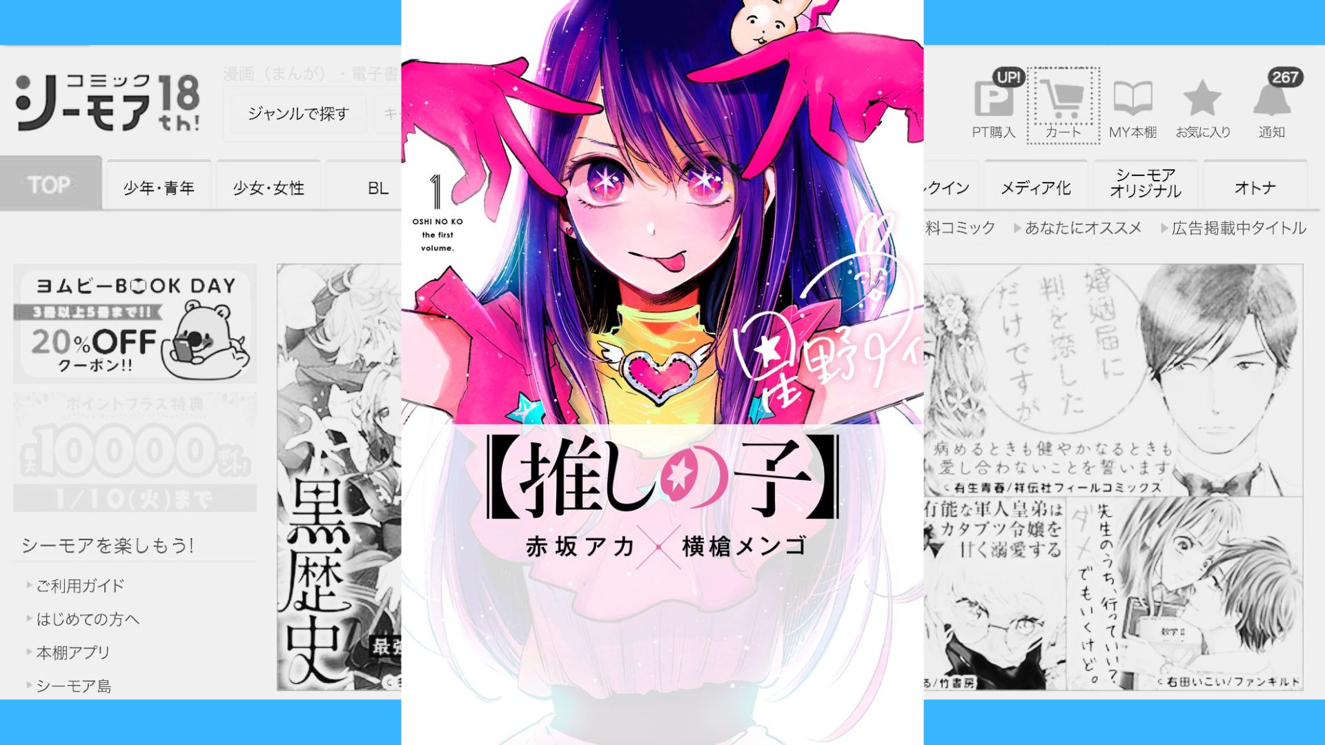 薬屋のひとりごと 無料
