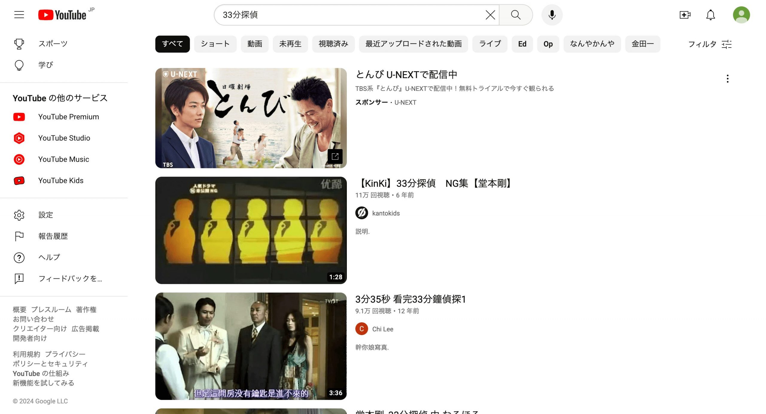 ドラマ「33分探偵」はYouTubeで見れる？