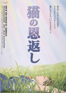 猫の恩返し（2002）