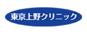 東京上野クリニックロゴ