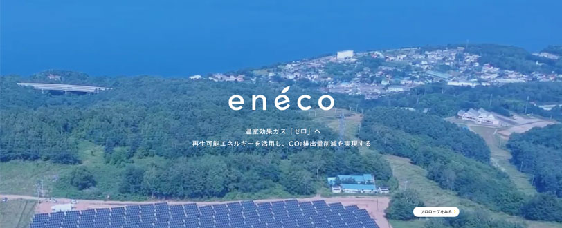 eneco