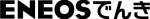 ENEOSでんきのロゴ画像