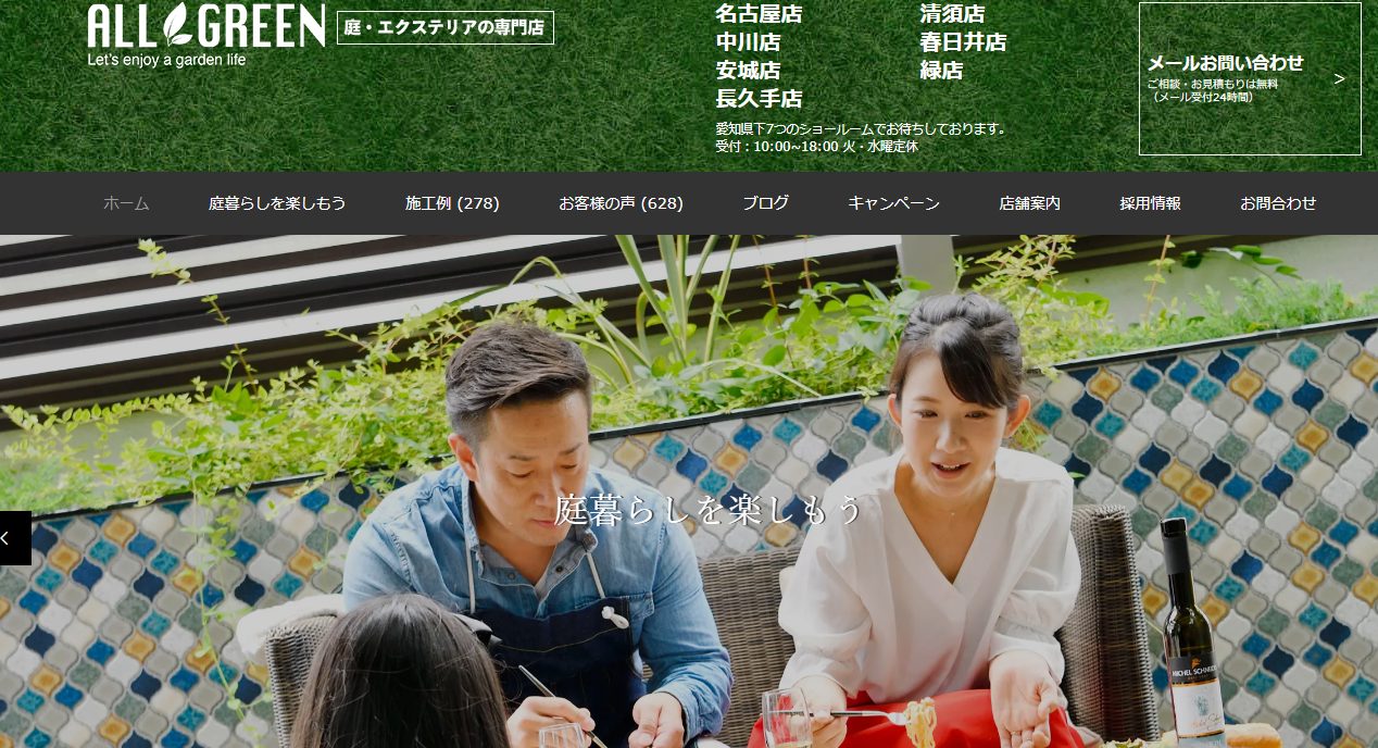 オールグリーン