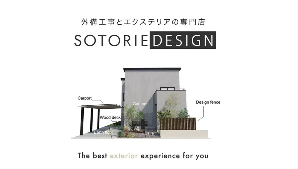 ソトリエ