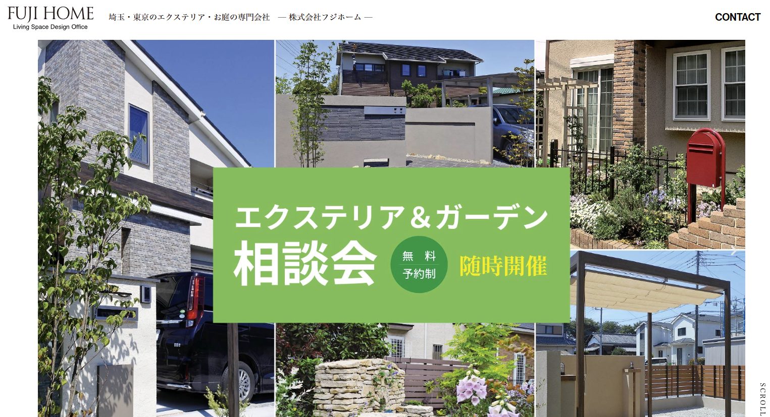 フジホーム