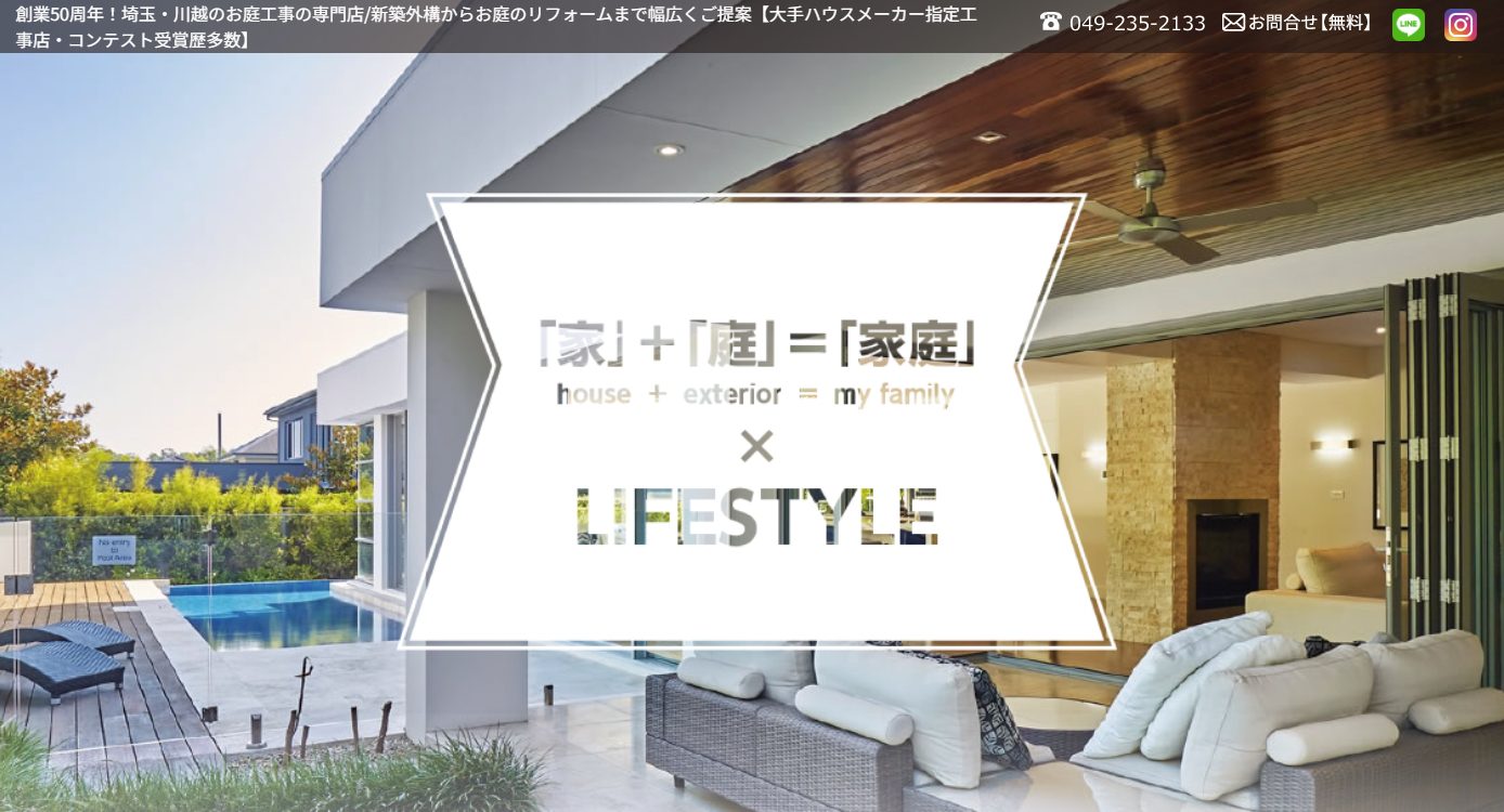 近藤建材店