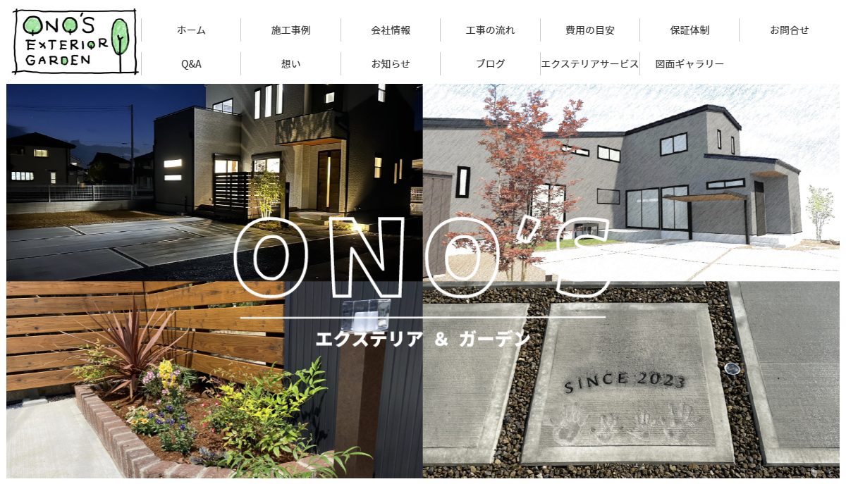 小野寺工業