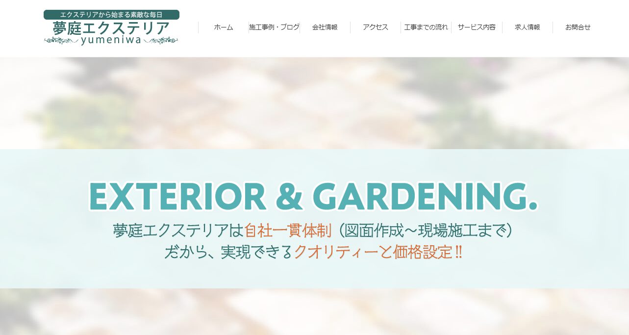 夢庭