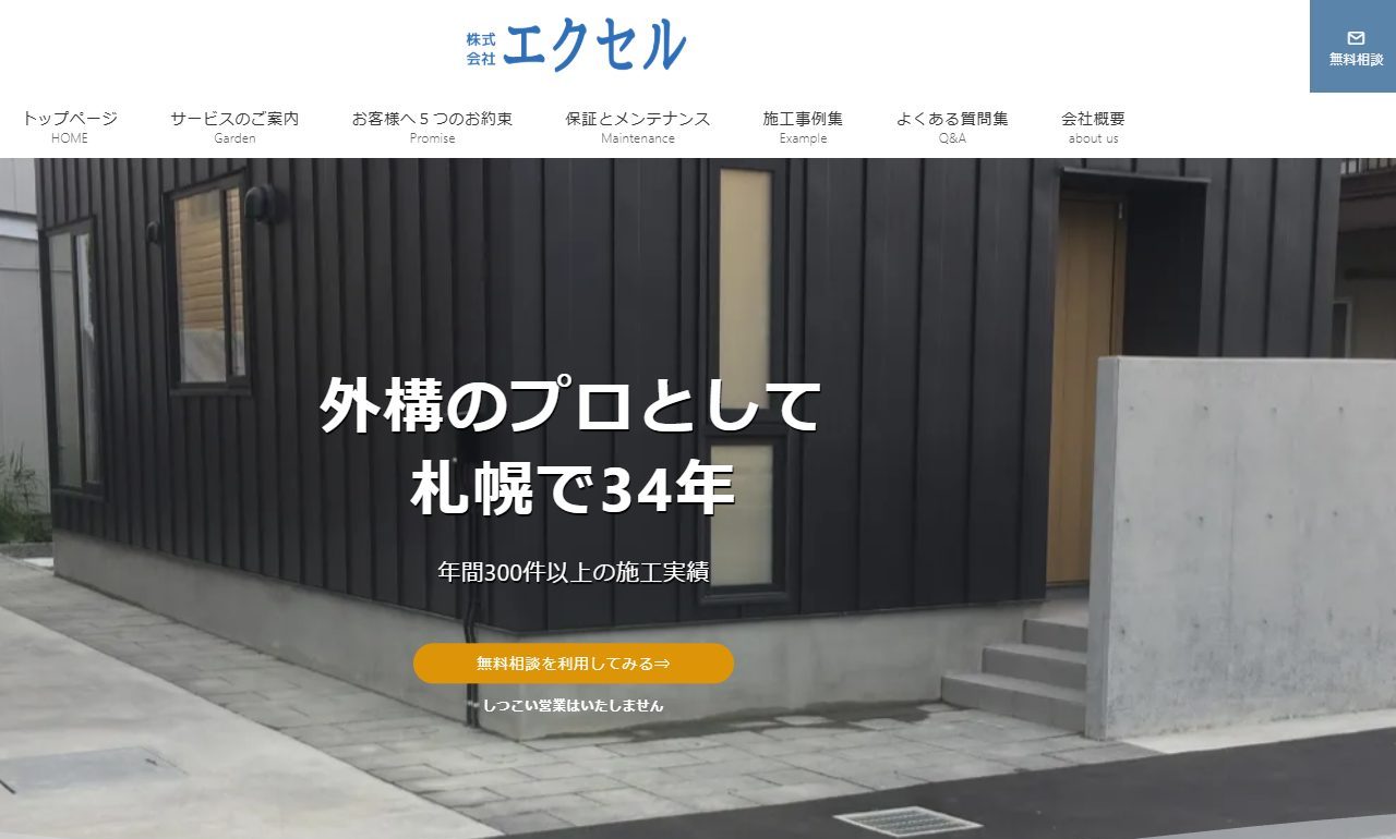 エクセル